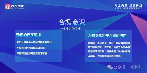 監(jiān)管淬煉精品 九州文化董事長汪家城談微短劇的機遇與未來
